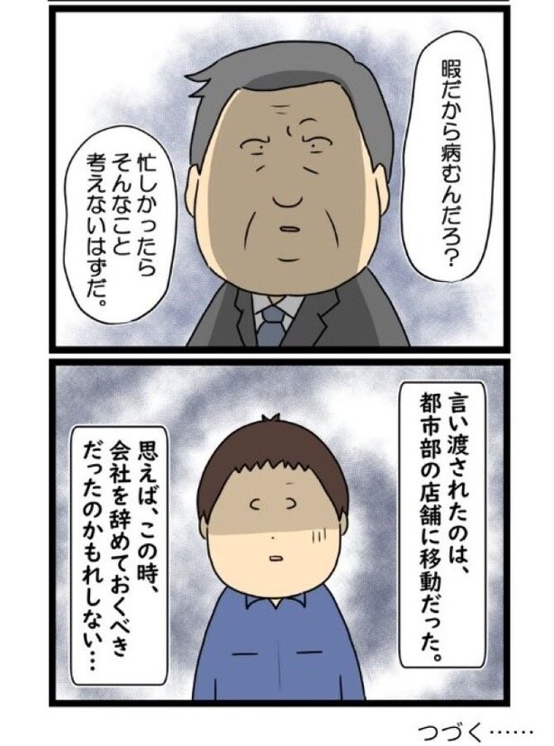 1話「地獄の始まり」 08