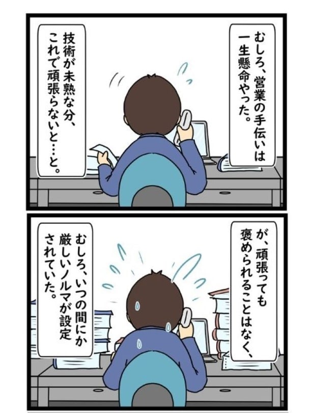 3話「洗脳地獄」03