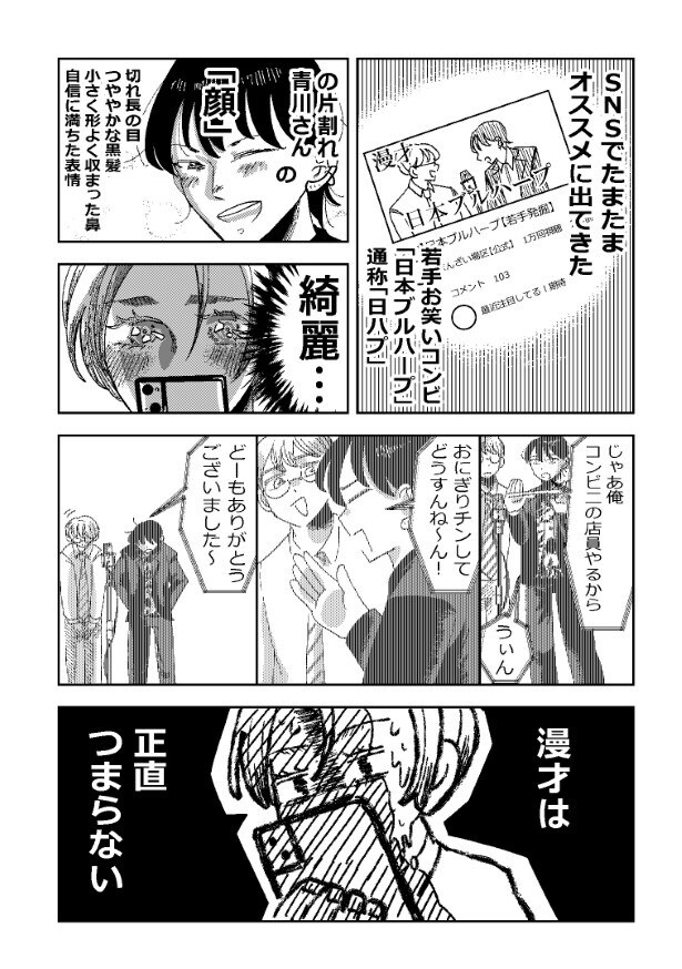 お笑いにはさほど興味はなかったが顔面が好みでファンになる