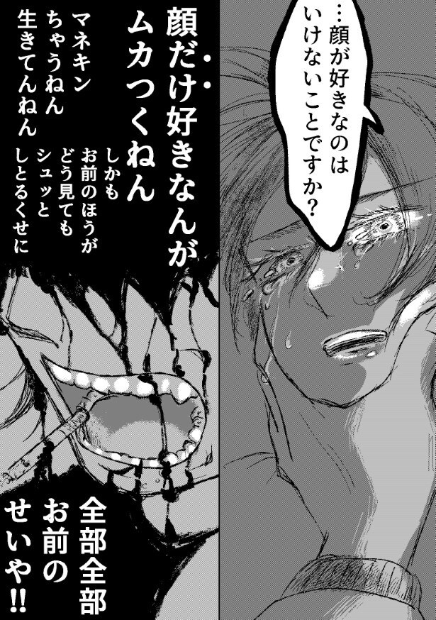 お笑い芸人が引退に追い込まれたのは「お前のせい」と言うが…？