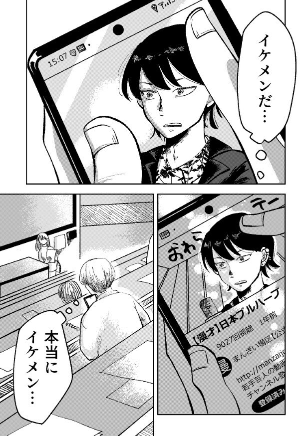 たまたま流れてきたSNSでイケメンを発見！