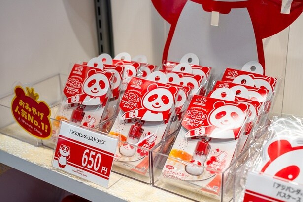 スマホや鞄に付ければ、おでかけ先でいつでも味の素が楽しめる！「アジパンダ ストラップ」(650円)