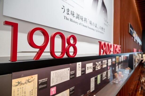創業から歴史を追いながら、年代ごとの味の素製品がディスプレイされている