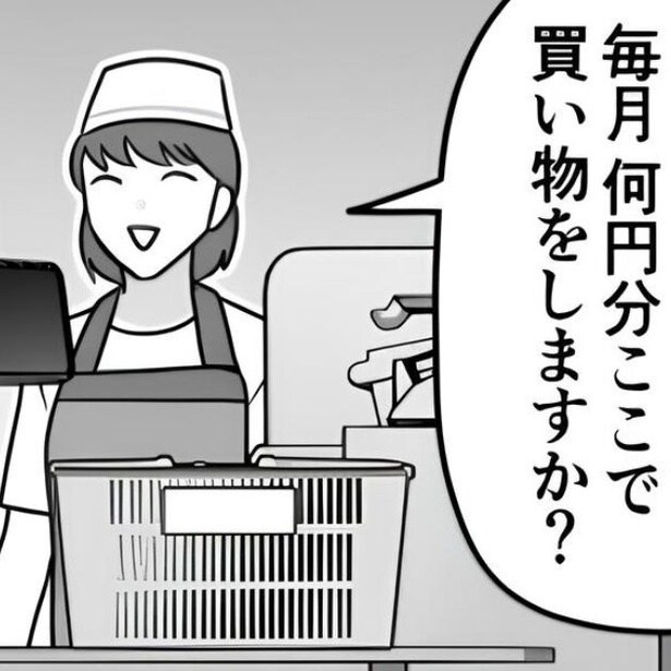 店員のこの一言から、ポイントの壮大な試算が始まった!