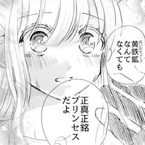 母親からの「やめなさい」という呪縛に絡まれた少年と夢を見る少女がつむぐ心温まるストーリー【作者インタビュー】