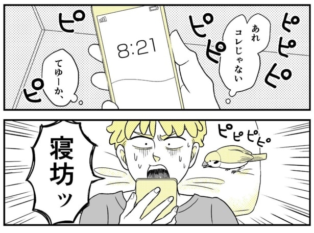 動物にモテるサラリーマンの受難(38)