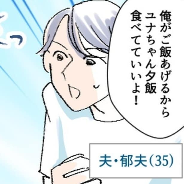 グズる息子にご飯を食べさせたり休日には積極的に遊びに連れ出したりしてくれる夫。イクメンだと思っていたが、彼が子連れで通っていたのは不倫相手の家だった…。