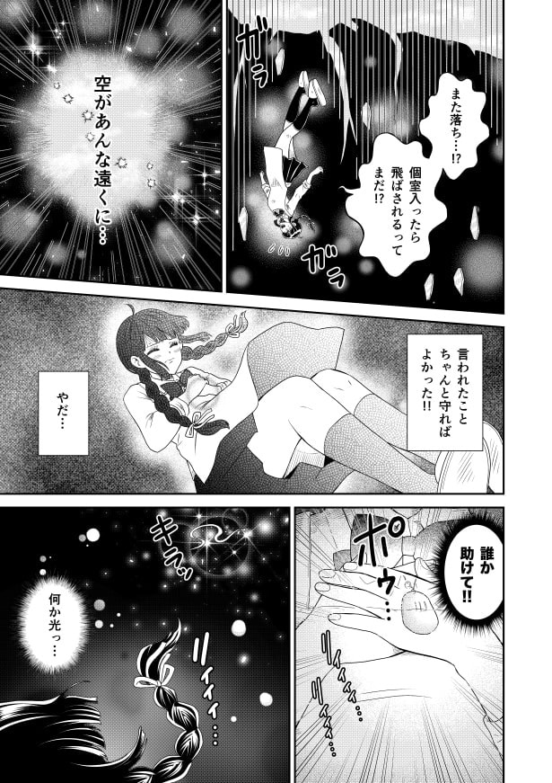 山野荘の山野さん_p13