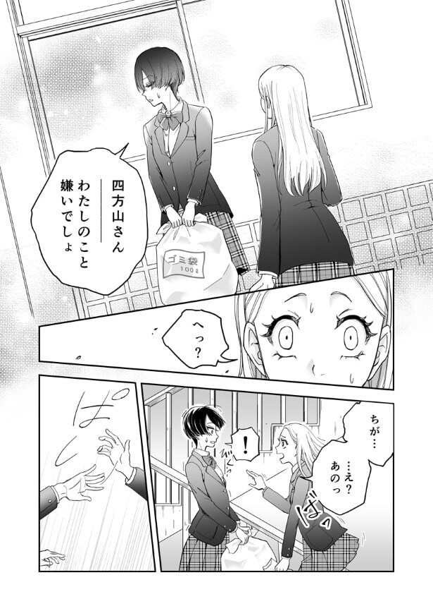 第8話_006_R1200