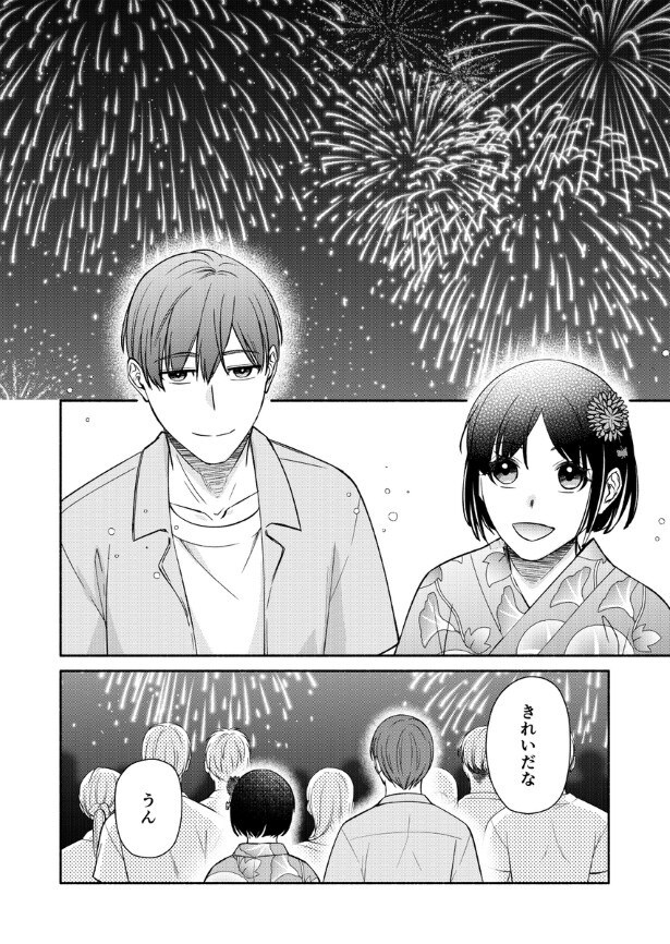 結婚しない同盟_P059