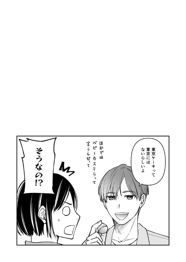 結婚しない同盟_P062