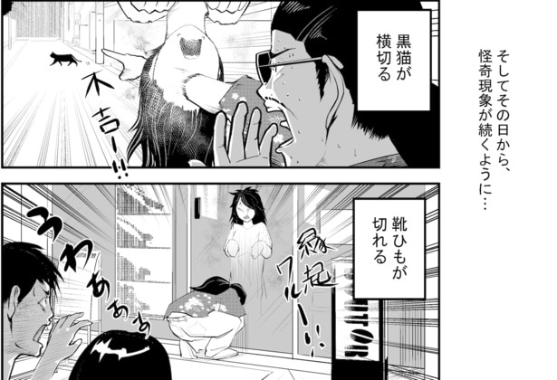 津辺の周辺では怪奇現象だけでなく不運も連続!暴れまくる霊が可愛く見えてくるから不思議