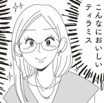 これどっち？「もっと食べていいよ」「私はいいよ」の裏にある本音…嫌われたくなくて深読みしてしまう「すれ違い」のリアル【作者に聞く】