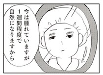 「一重はかわいそう」15歳で整形を強要した母。服を切り裂く支配から逃れるまで【作者に聞く】