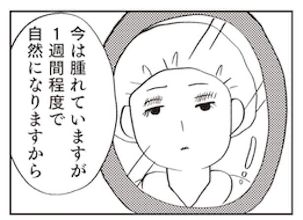 「一重はかわいそう」15歳で整形を強要した母。服を切り裂く支配から逃れるまで【作者に聞く】