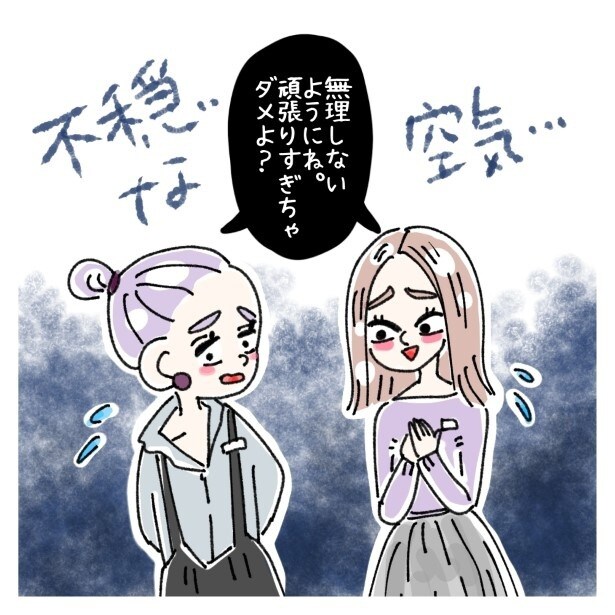 女社会の知られざる闇。P007
