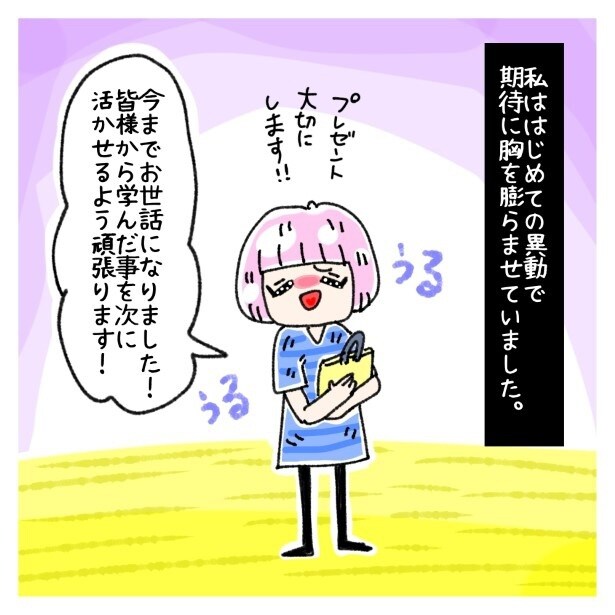 女社会の知られざる闇。P006