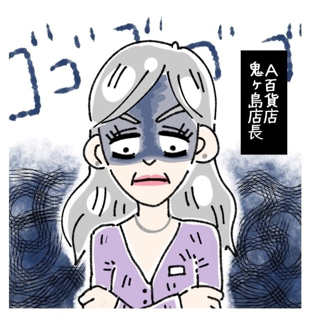 「同じこと繰り返すのはバカ」駐車券を渡し忘れた同僚への、店長の冷酷すぎる仕打ち【作者に聞く】