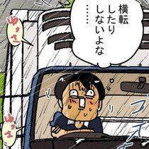 台風直撃でも「再配達お願いします」の依頼!? 「やばいな、こりゃ」現場で起きた衝撃の一件【作者に聞く】
