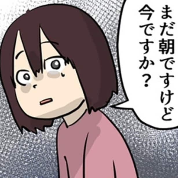 退社時間まで記載した出勤簿を朝に提出するよう上司に言われた。どうして今？