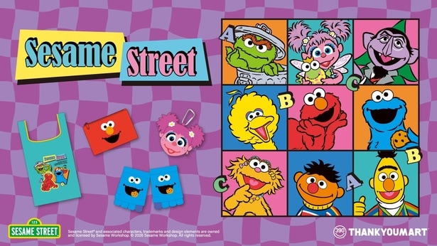 サンキューマートから「セサミストリート」のオリジナルデザイン雑貨が新登場！