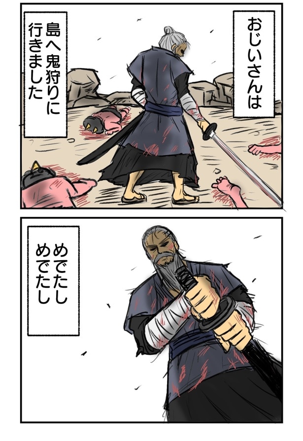 「忙しい人のための桃太郎」02