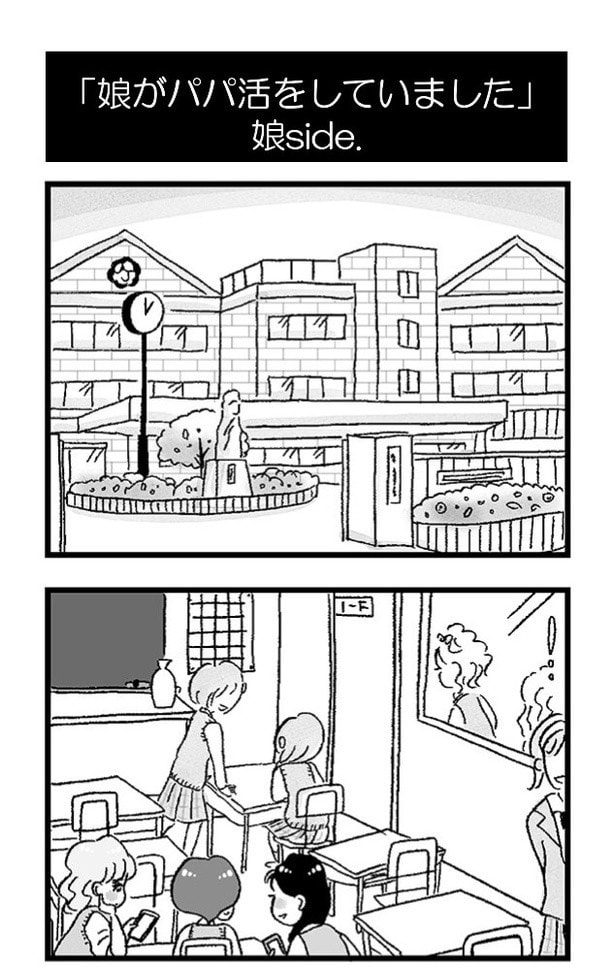 「これで私は幸せになれる…」中学卒業後の春休み、母のすすめで二重整形した少女／『グラハム子さん傑作選』