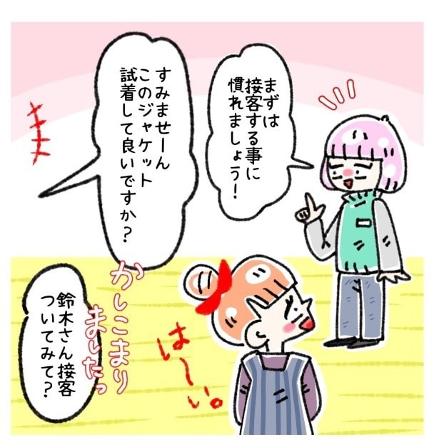 女社会の知られざる闇。P149