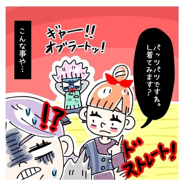 女社会の知られざる闇。P151