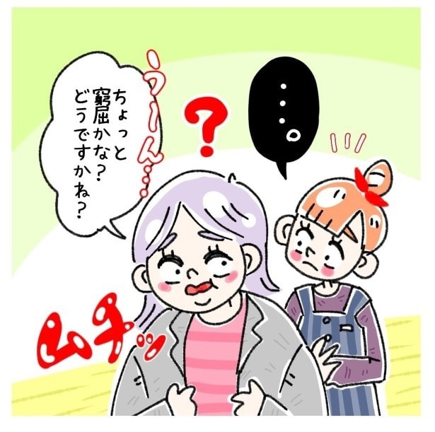 女社会の知られざる闇。P150