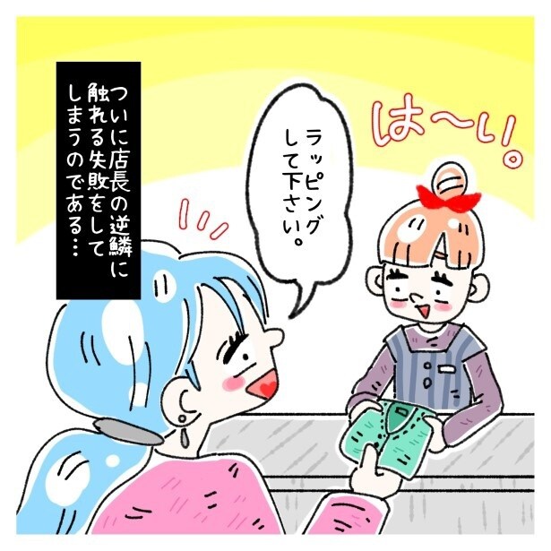 女社会の知られざる闇。P153