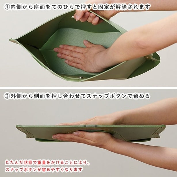 内側から座面を押して、スナップボタンで留めるだけで簡単に折り畳める