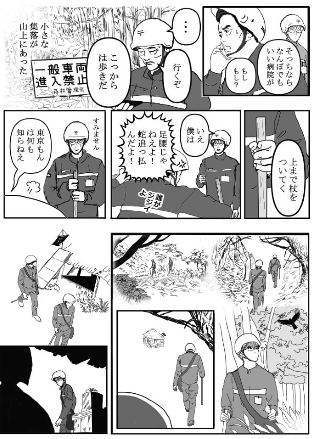 「杖」は足腰のために持って行くのではなかった！