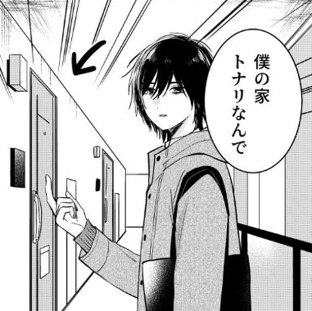 「なんで私の家わかったの？！」もしやストーカー？転職してきたイケメンによる法律スレスレの謎行動の真相【作者に聞く】