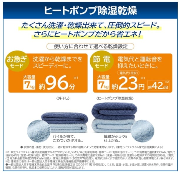 スクリーンショット 2025-07-08 222020