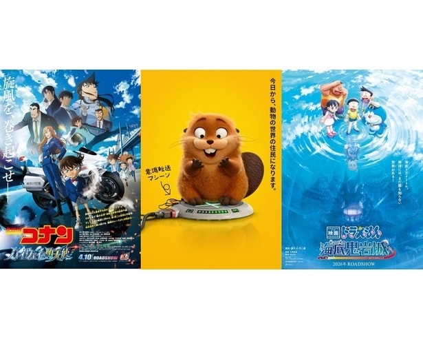 【最新映画ランキング】『名探偵コナン』シリーズ最高のオープニング成績で初登場1位!『ドラえもん』はV6ストップも累計39億円突破、『ウィキッド』20億円の大台に到達