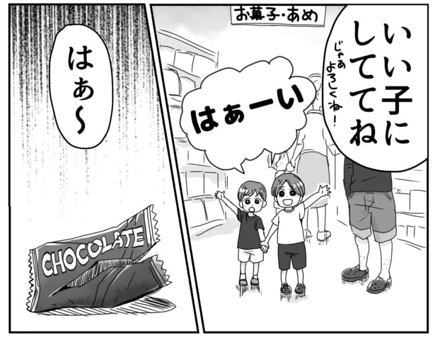 なかなかこない母親。いい子にしているのも限界!?