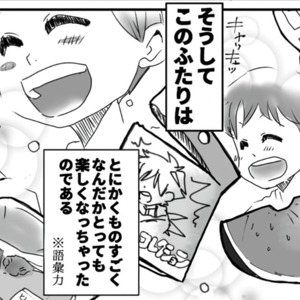 スーパーの店内を無邪気に走り回り、会計前のお菓子を食べ散らかし…親は一体何をしているの？