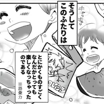 子どもが店内のゴボウとネギで剣バトル!?「それ、まだ店のもの」“無邪気”では済まされないスーパーの笑えない現実【作者に聞く】