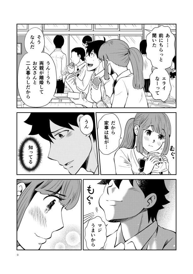 リフレクション_p08