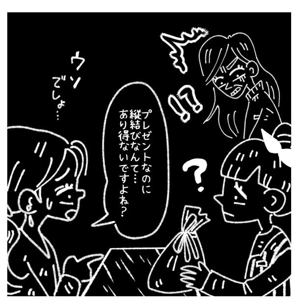 女社会の知られざる闇。P156