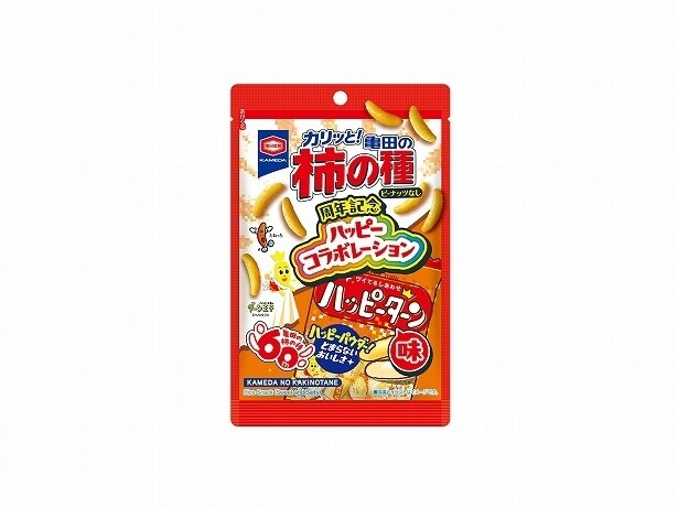 「亀田の柿の種 ハッピーターン味」はなくなり次第終了