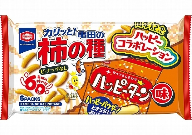 期間限定で発売される「亀田の柿の種 ハッピーターン味」