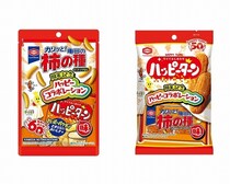 セット買い必須の夢のコラボ！「亀田の柿の種 ハッピーターン味」と「ハッピーターン 亀田の柿の種味」が期間限定で登場