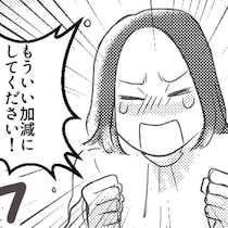 【嫁姑問題】「もういい加減にしてください！」と大声で叫ぶ嫁!?義母のお節介すぎる行動に限界【作者に聞いた】