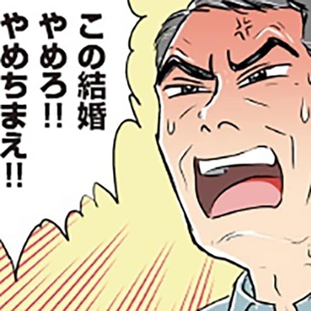 学生結婚を決意するも父が猛反対！「100万円貯めるまで会うな」という父の条件を突破するために選んだ強攻策は？【作者インタビュー】