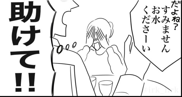 何か飲みたいと言ったら、また「水」注文された！