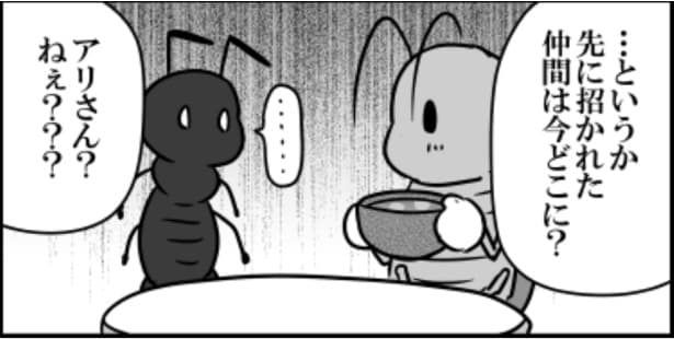 ウミガメのスープ05