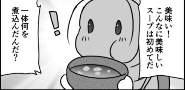 ウミガメのスープ04