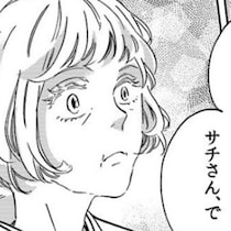 「なにこれ泣ける」の声が続出！何度も読み返したくなる… 読者の涙を誘った“名前がたくさんあるおばあちゃん”の正体に驚きと涙【作者に訊く】